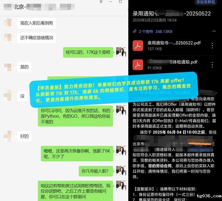 【学员喜讯-1101期】就业喜报扎堆啦！恭喜咱们学员成功斩获 17k 高薪 offer！