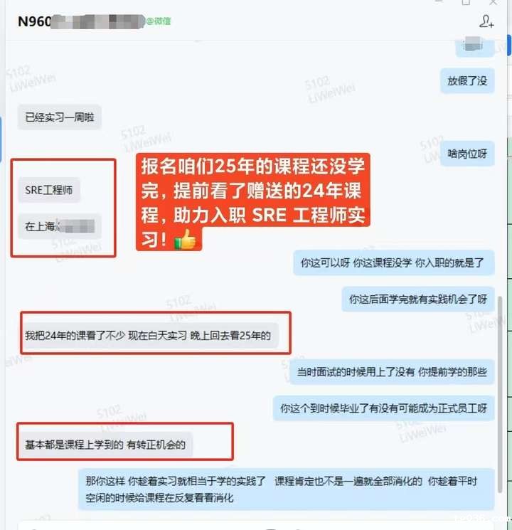 【学员喜讯-1104期】没学完就找到工作!年轻小伙实习offer到手！